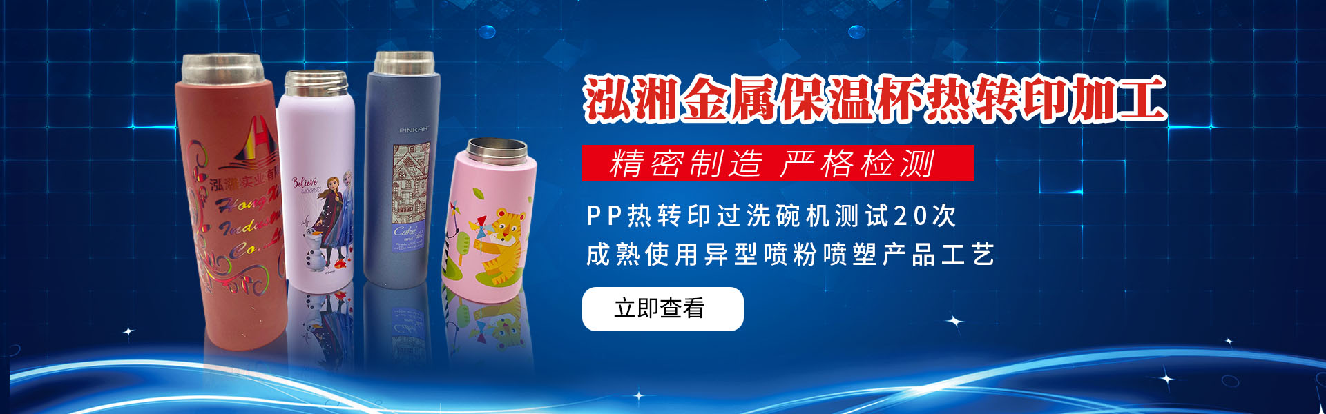 金屬熱轉(zhuǎn)印