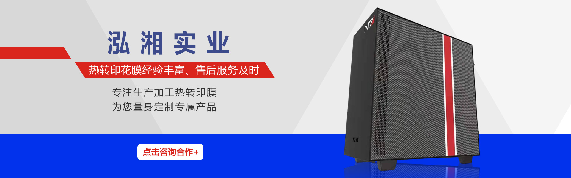 熱轉(zhuǎn)印膜